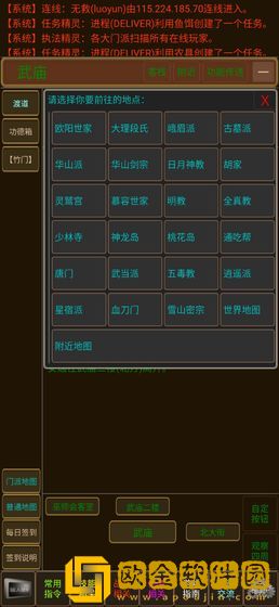 挂机江湖mud
