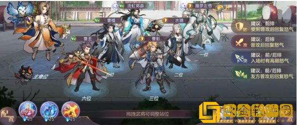 三国志幻想大陆手游魂郭嘉脏水队玩法攻略一览