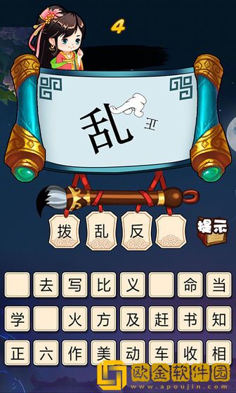 快速看图猜成语