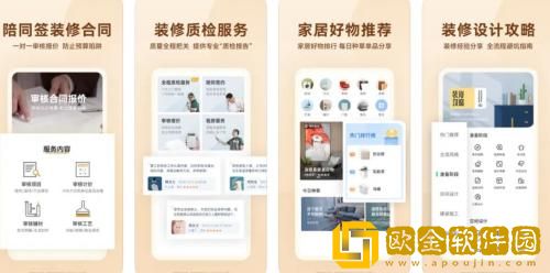 土巴兔装修怎么接单 土巴兔装修接单的方法教程