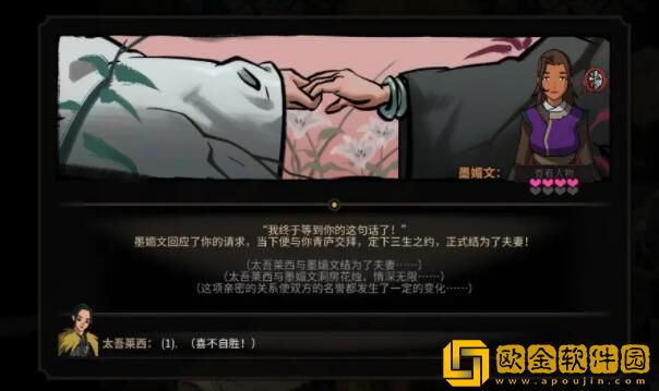 太吾绘卷怎么结婚生子 太吾绘卷哪里结婚