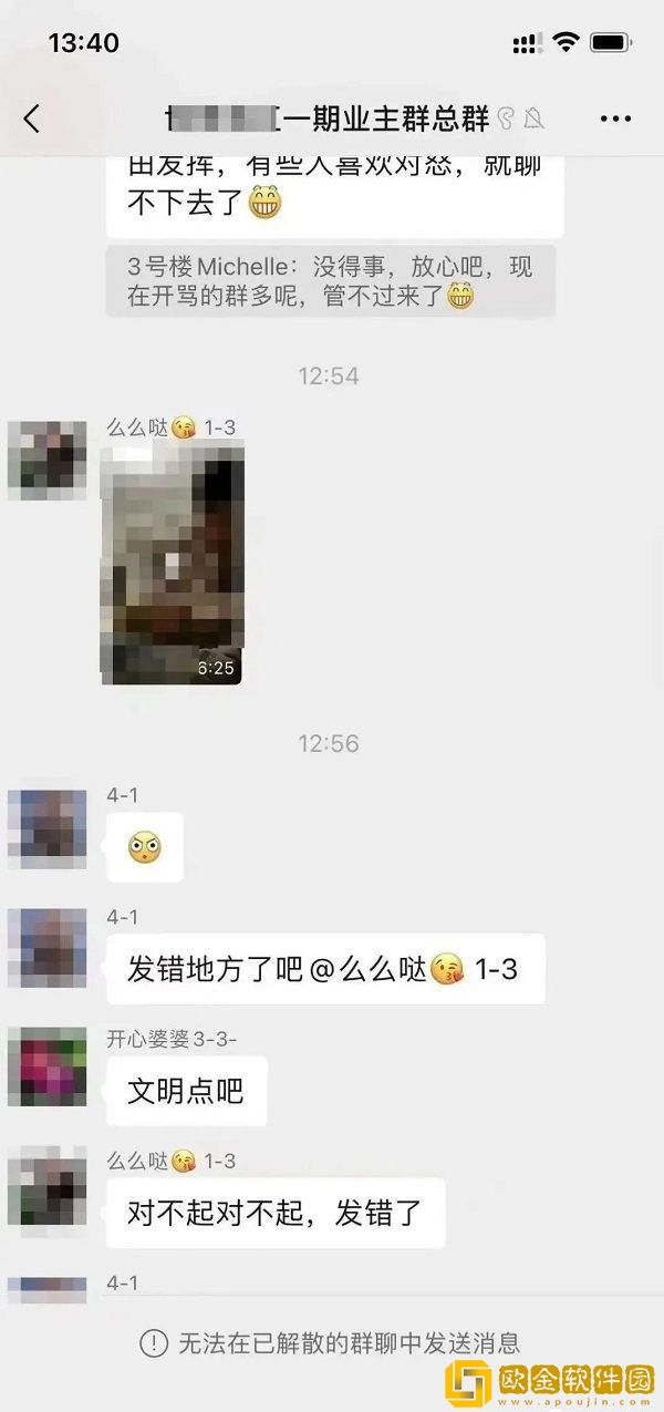 世茂滨江一期业主群视频是什么瓜？