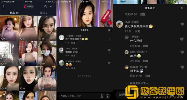 抖音奶牛秋刀姨土豪私人订制大秀泄漏事件是怎么回事？