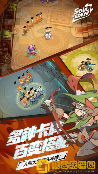 伊甸之战