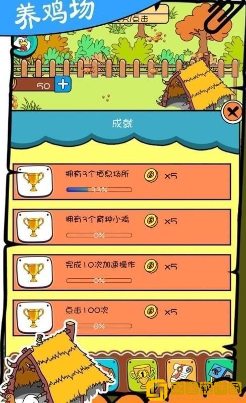 奇葩养鸡场