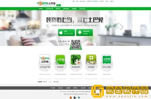 土巴兔装修平台可靠吗 土巴兔装修平台详情介绍