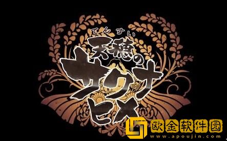 天穗之咲稻姬防虫害怎么做 天穗之咲稻姬害虫怎么办