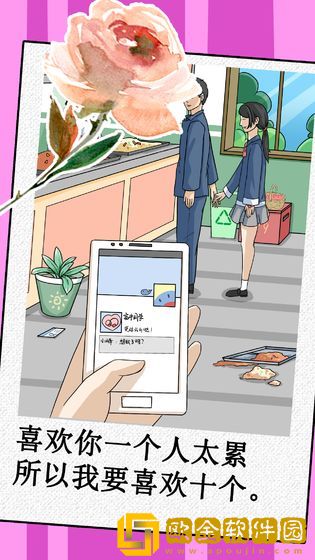 我不是渣女
