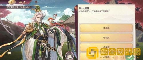 三国志幻想大陆手游致博书院兵法答案分享