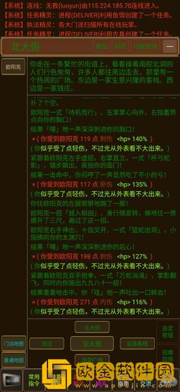 挂机江湖mud