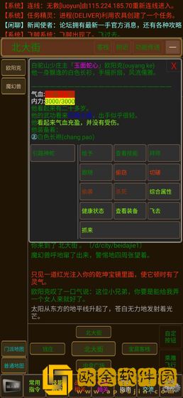 挂机江湖mud