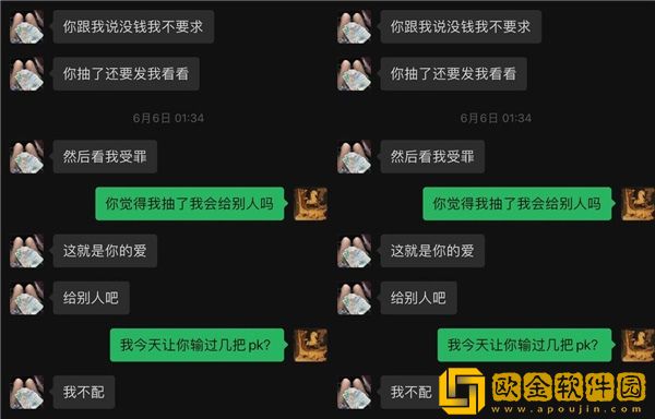 斗鱼圆圆一边恋爱一边给别人录舞蹈视频，大哥晒聊天记录怒锤！