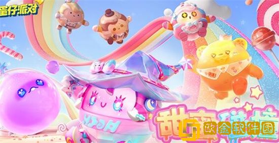 蛋仔派对仓鼠米仔怎么获得 蛋仔派对仓鼠米仔获取攻略