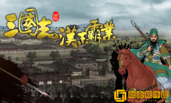 汉末霸业虎符怎么得 虎符获取攻略