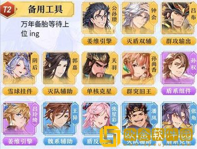 三国志幻想大陆9月最新武将强度排行榜一览2022