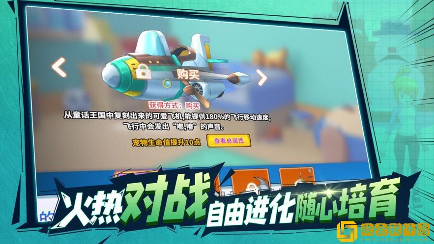 训练师联盟