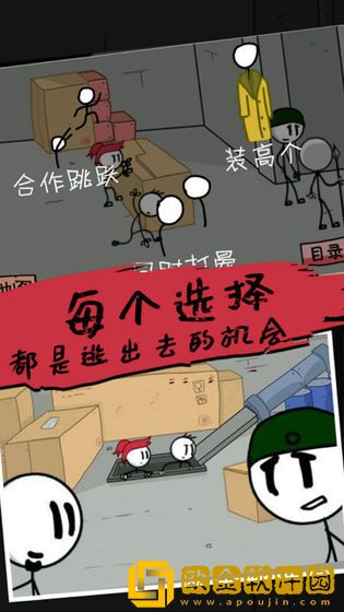 杰克逃亡记