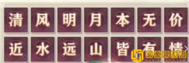 三国志幻想大陆诗经答案是什么 诗经答案攻略