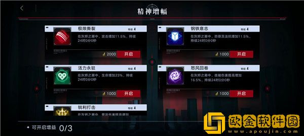 无期迷途灰烬之潮活动怎么玩 灰烬之潮活动最全攻略