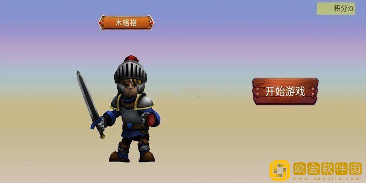最后的勇士手游