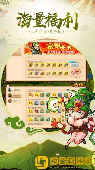 真战三国
