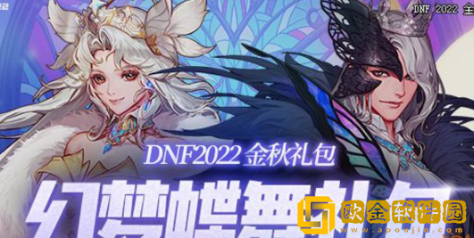 DNF2022国庆礼包买几套比较好 DNF2022国庆礼包购买推荐