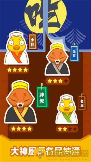 天天吃回转
