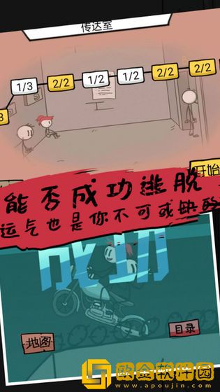 杰克逃亡记
