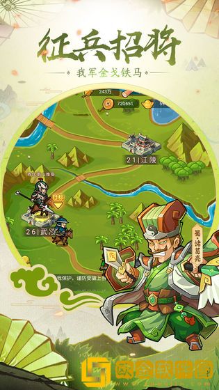 真战三国