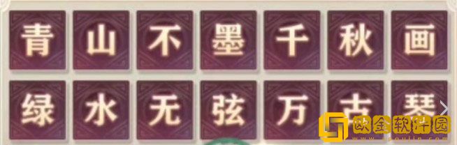 三国志幻想大陆诗经答案是什么 诗经答案攻略