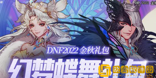 DNF2022金秋称号属性怎么样 2022DNF金秋称号属性介绍
