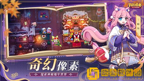 我的勇者怎么和好友联机 我的勇者好友联机方法介绍