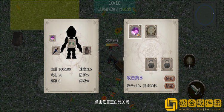 最后的勇士手游