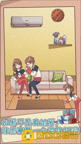 败家老婆拯救计划