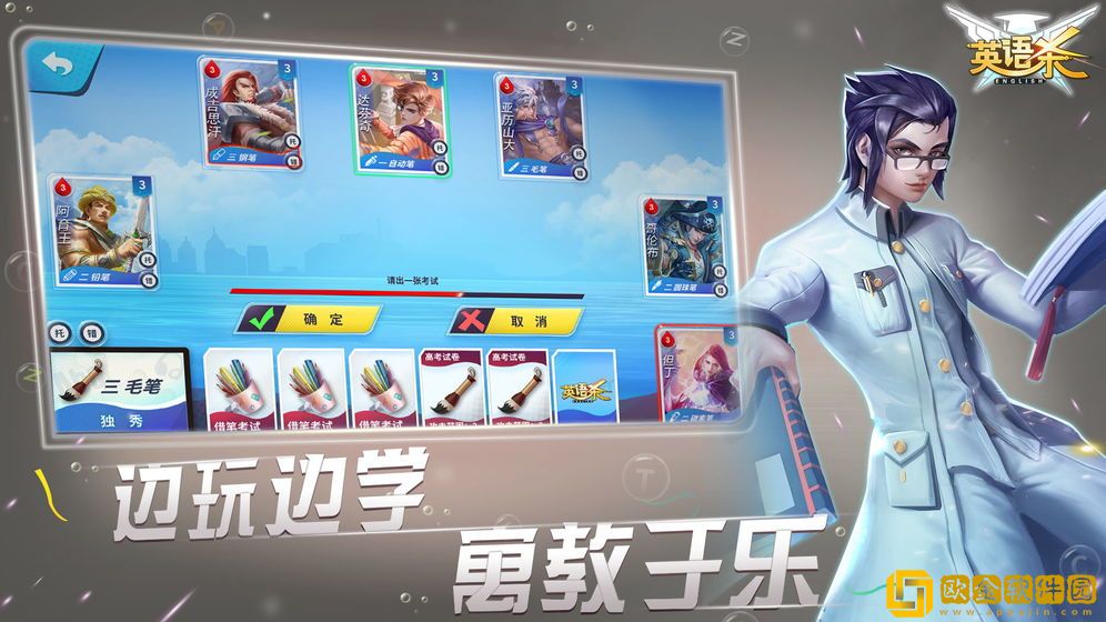 英语杀
