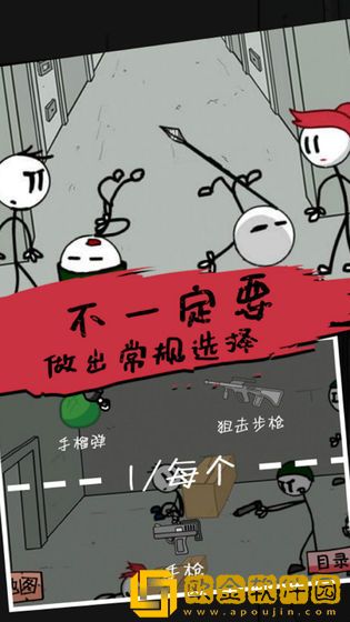 杰克逃亡记