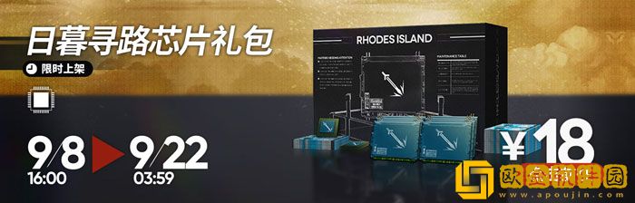 明日方舟日暮寻路活动怎么玩 日暮寻路活动攻略