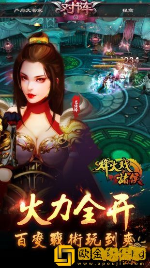 烽火戏诸侯