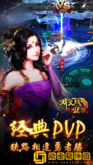 烽火戏诸侯