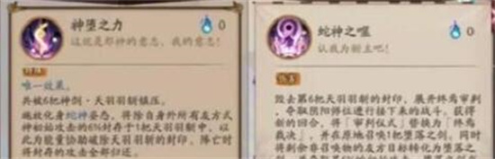 阴阳师神堕八岐大蛇怎么玩 阴阳师神堕八岐大蛇玩法攻略