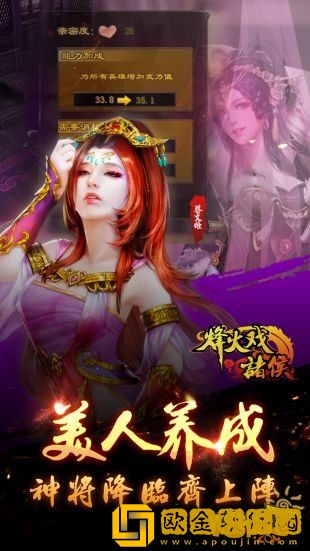 烽火戏诸侯