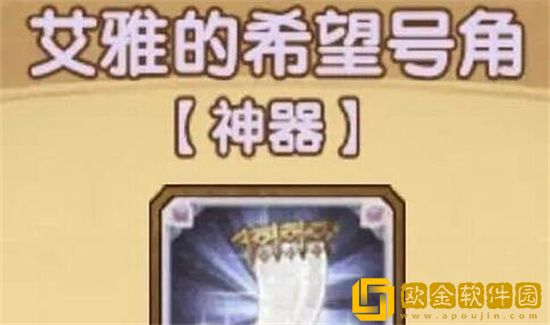 剑与远征希望号角怎么搭配 剑与远征希望号角搭配攻略