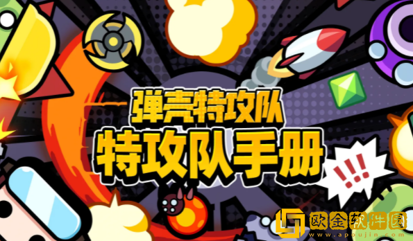 弹壳特攻队武器怎么升级 武器进阶合成表一览