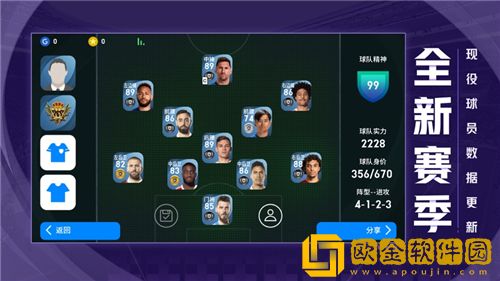 实况足球怎么切换账号 实况足球切换账号方法步骤