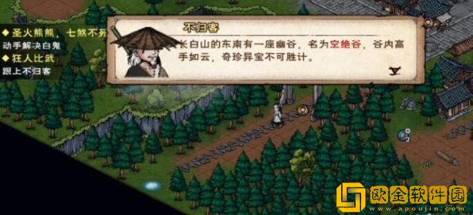 烟雨江湖空绝谷怎么进入 烟雨江湖空绝谷进入方法