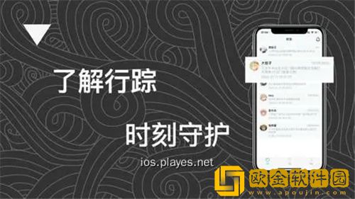 时刻守护怎么查看对方的位置 时刻守护查看位置方法