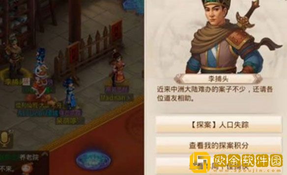 问道手游9月5日人口失踪探案任务攻略一览2022