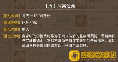 问道手游9月5日人口失踪探案任务攻略一览2022
