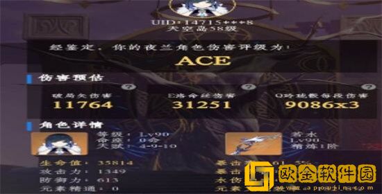 原神夜兰毕业面板是什么 原神夜兰毕业面板属性介绍