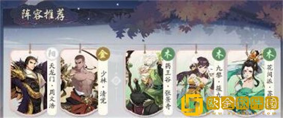 武林闲侠开服阵容怎么搭配 武林闲侠开服阵容搭配攻略